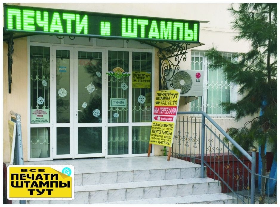Печати штампы из полимера, резины, металла. Телеграм. Доставка. Срочно