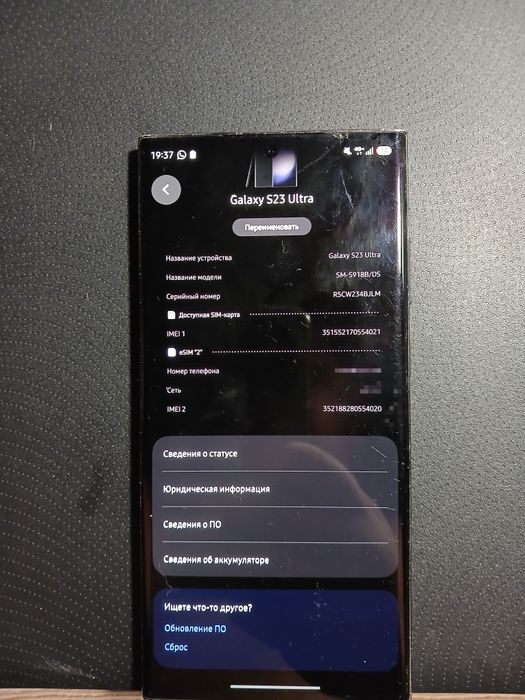 Samsung S 23 ultra  продажа