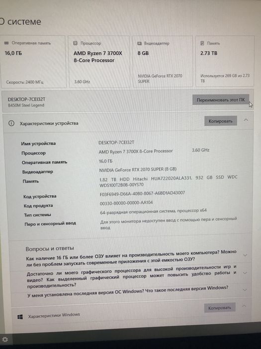 RYZEN-7  кучли игравой