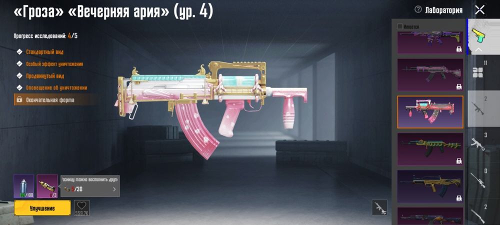 Продам аккаунт ПАБГ 20.000.тг