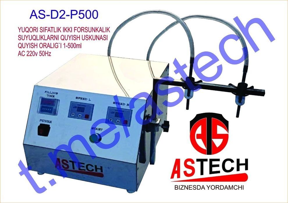 Dozator дозатор розлив жидкость