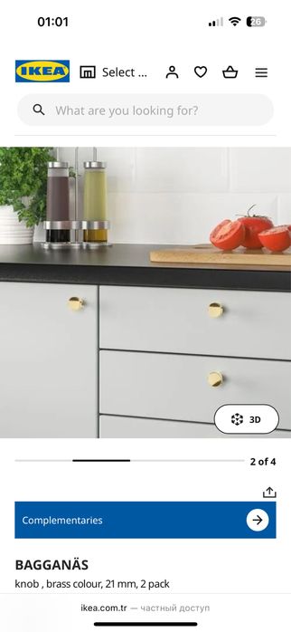 Ручки мебельные Икеа Bagganas