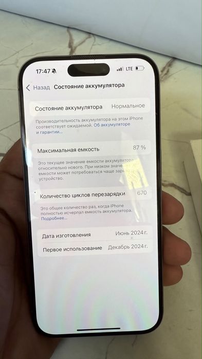 Айфон 15 про титан 128 гб