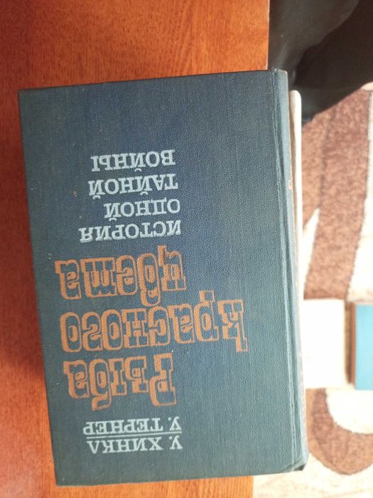 Книги советских времён