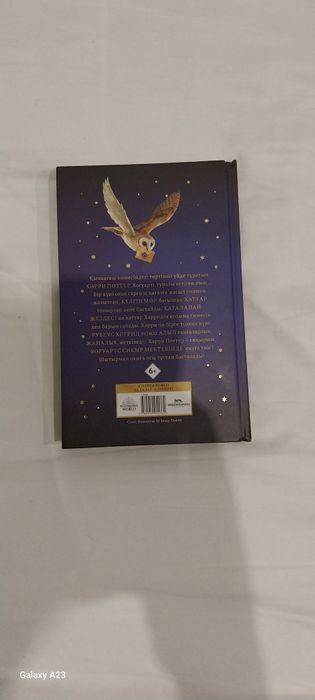 Книга Гарри Поттер