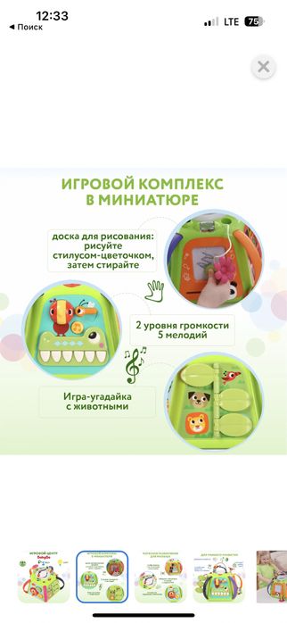 Игровой центр