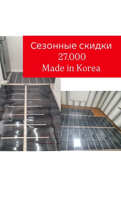 Tyopliy pol [Теплый пол] issiq pol topliy pol