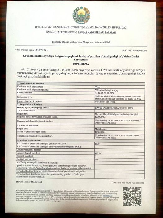 Хувайдо узбекистон махалла пахтачи кучаси