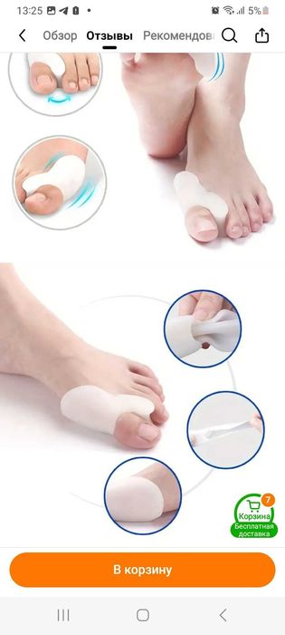 Продается Аппарат для корекции вальгусной дифармации