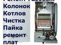 Ремонт и установка газовых котлов