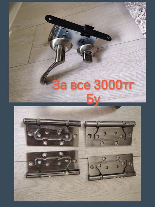 Замок в комплекте цена 3000тг