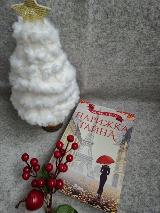 Парижка тайна, Отразена в теб,Седемте гряха