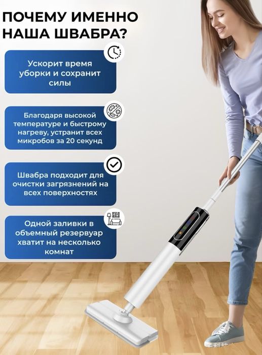 Швабра паровая с насадкой для ковра