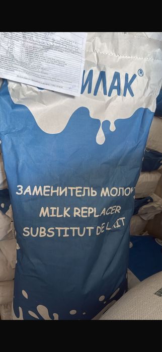 Заменитель молока