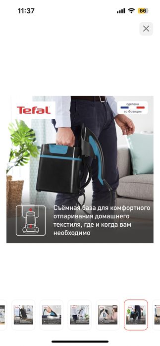 Паровой утюг Tefal ixeo+