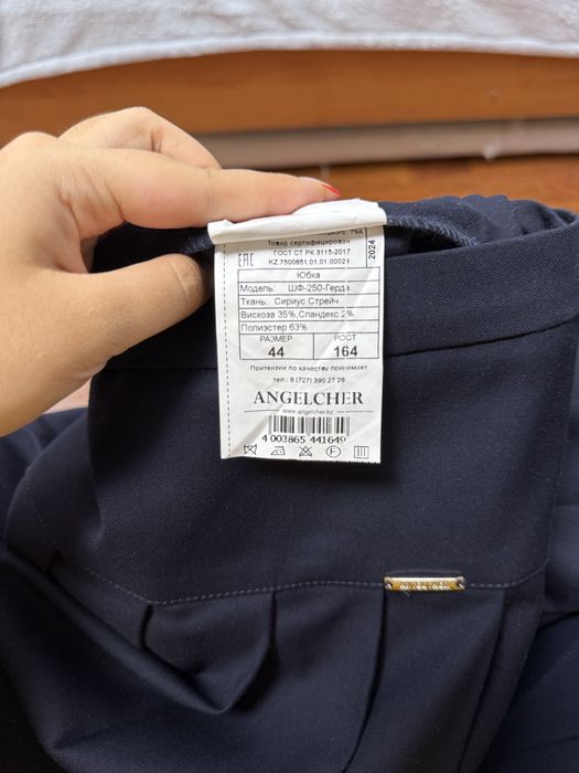 Школьная юбка.