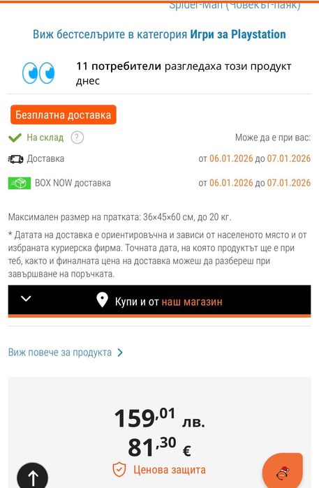 Marvel's Spider-Man: Miles Morales Ultimate Edition (PS5)