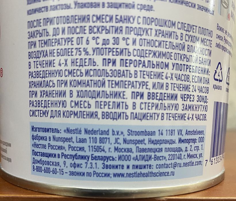 MODULEN диетическое лечебное питание