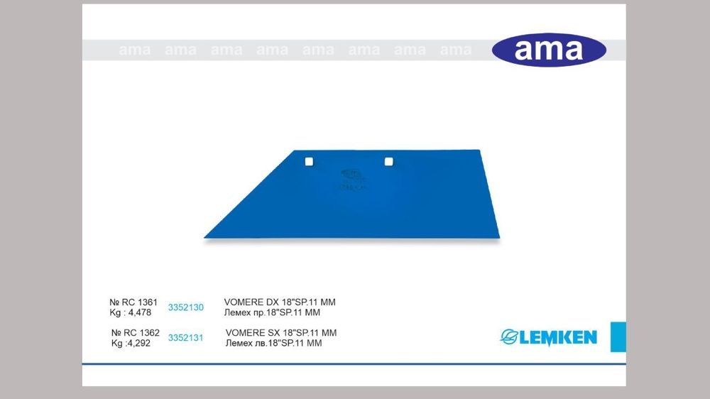Lemken & Kverneland плуглари учун эхтиёт кисмлари бор