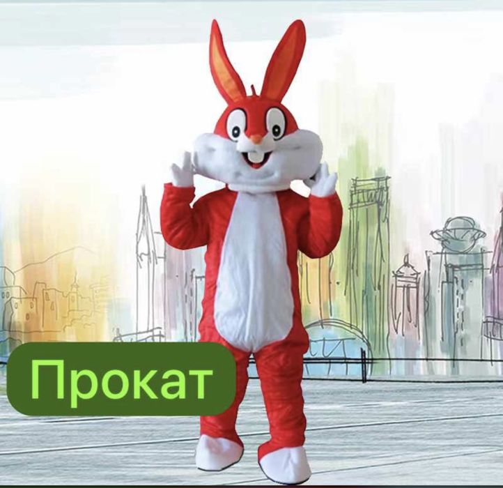 Прокат Аниматор костюм