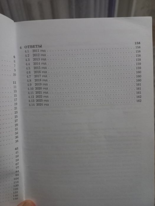 Пособие для поступления в МГУ