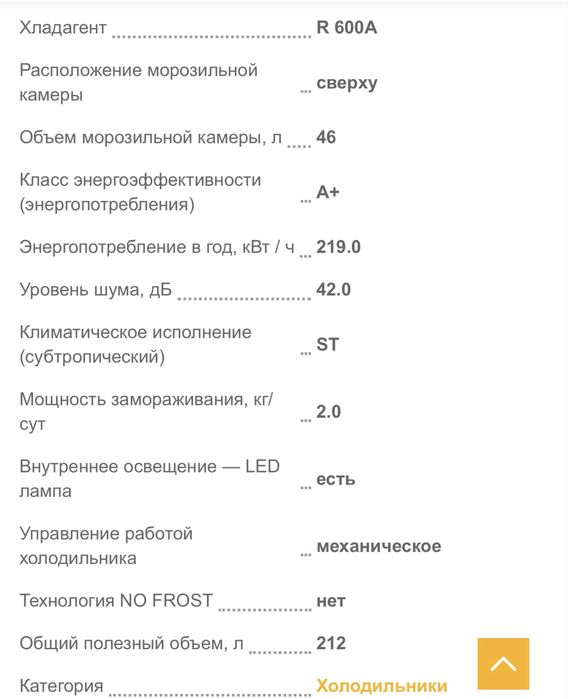 Холодильник artel