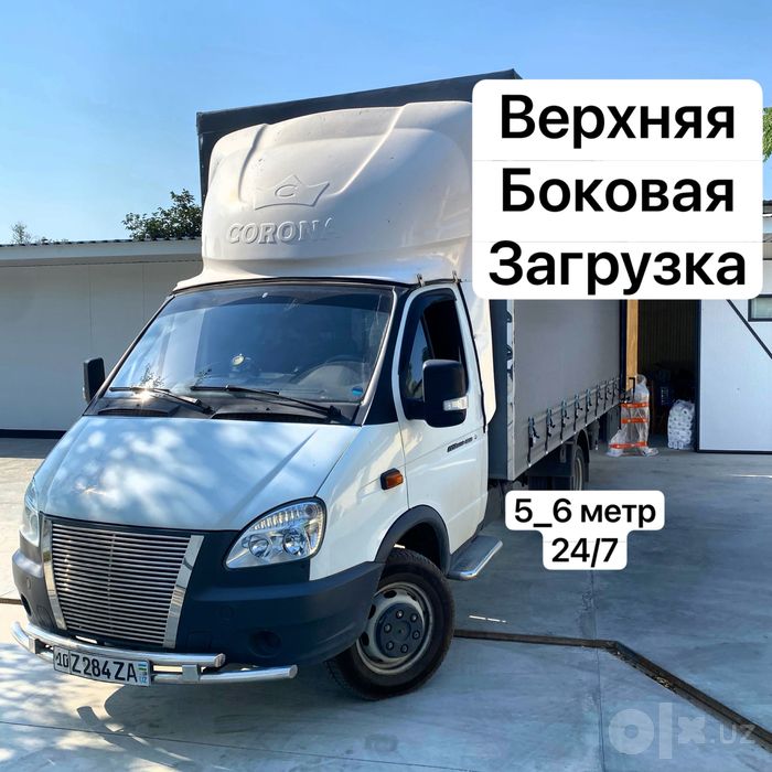 Грузоперевозки Газель | Gazel yuk tashish | Юк ташиш хизмати