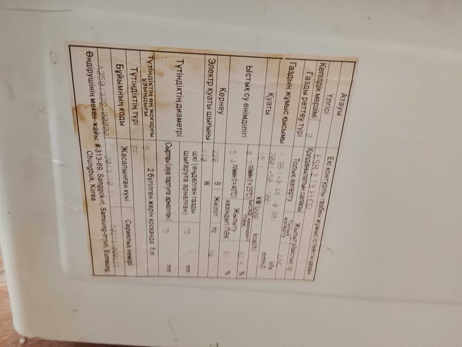Котел газовый настенный Селтик