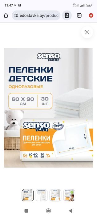 Пеленки одноразовые