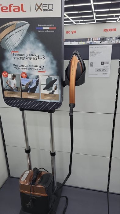 отпариватель Tefal IXEO QT-1020