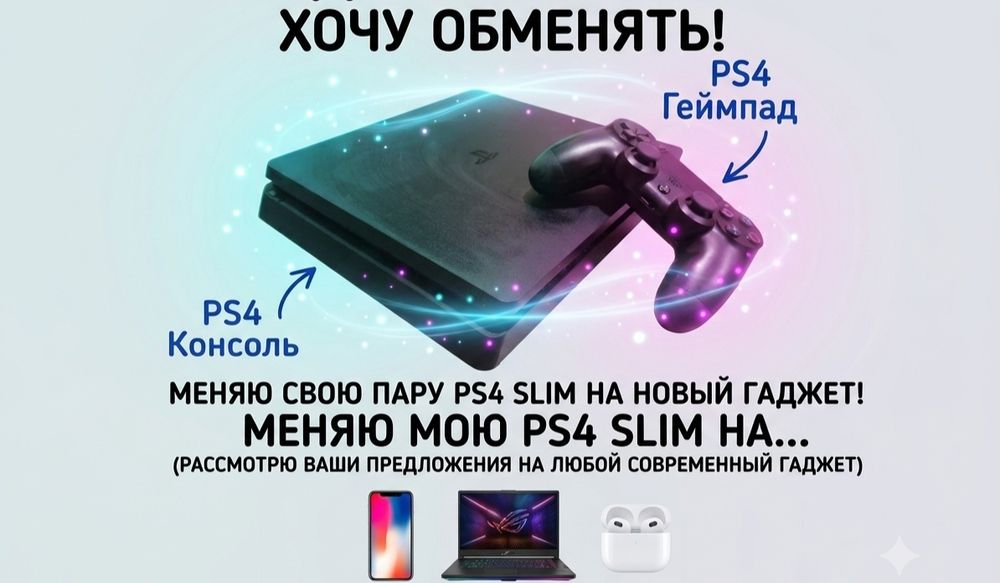 Playstation 4 slim