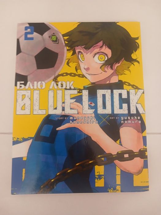 Манга блю лок том 2