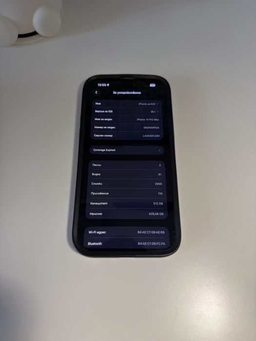 Apple iPhone 14 Pro Max 512GB Deep Purple + кутия