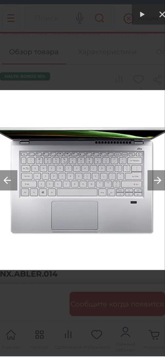 Acer Swift 3 SF314-511