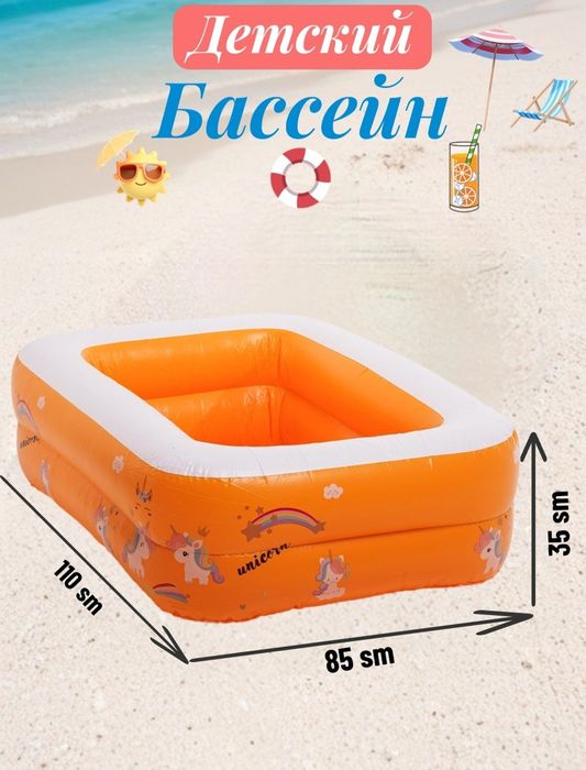 Детский_бассейн.Bolalar basseyni.Bassen