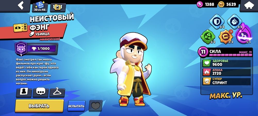 Brawl Stars аккаунт