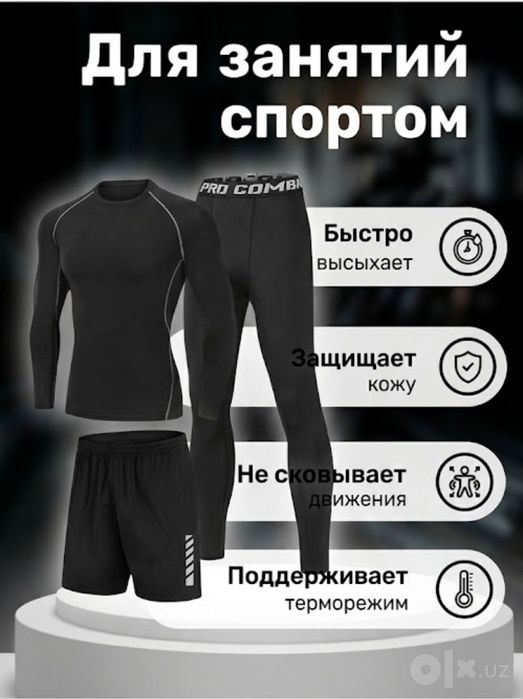 Мужской спортивный компрессионный комплект 3 в 1