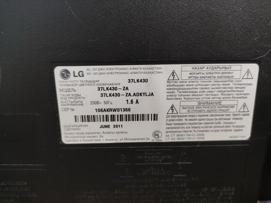 телевизор LG 37LK430