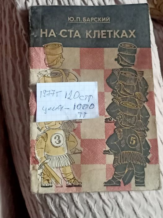 Книги по шашкам  64 и 100