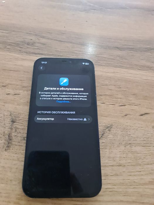 Айфон 12 срочно сатылад