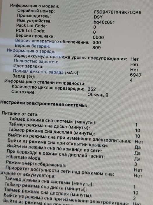 Apple MacBook Pro 16 Intel Core i7 ОЗУ 32гб TouchBar 

Инстаграмм: Lap
