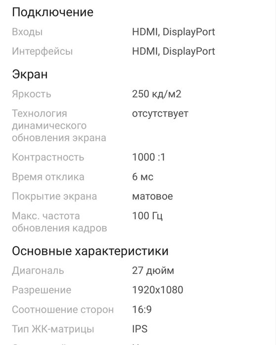 Монитор 27" Xiaomi A27i P27FBA-RAGL черный