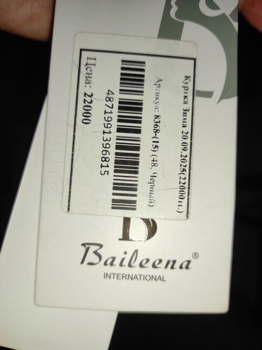 Продам классную женскую куртку