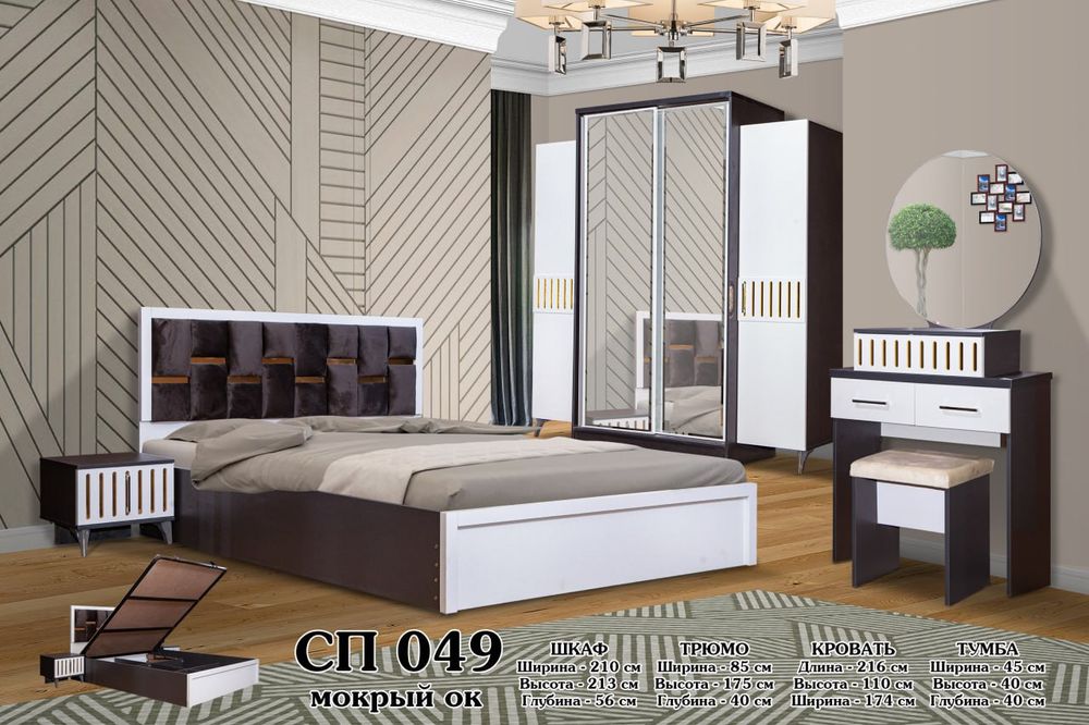 Spalni garnitur hay tek yengi