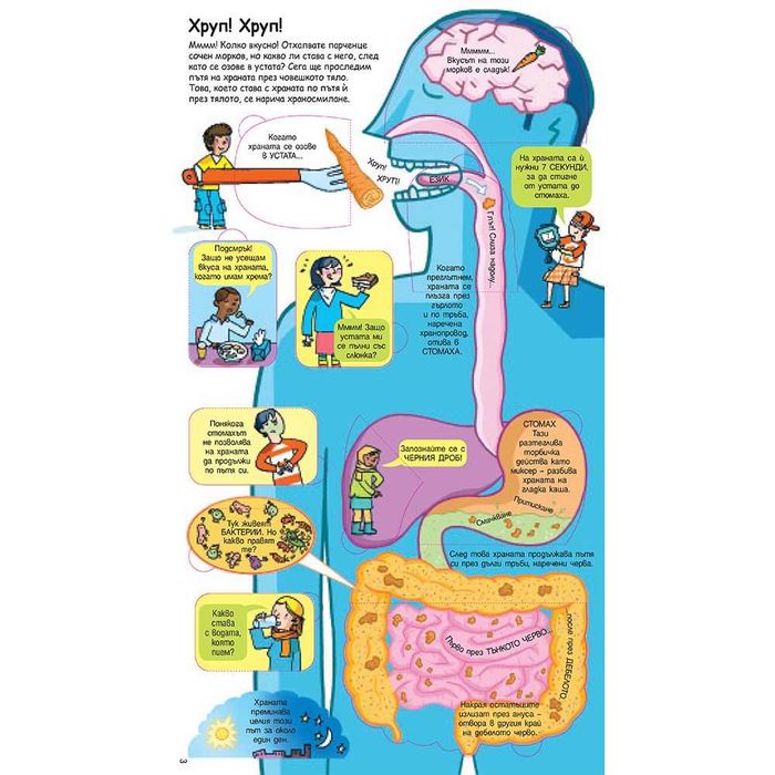 "Откриватели "-издателство Фют