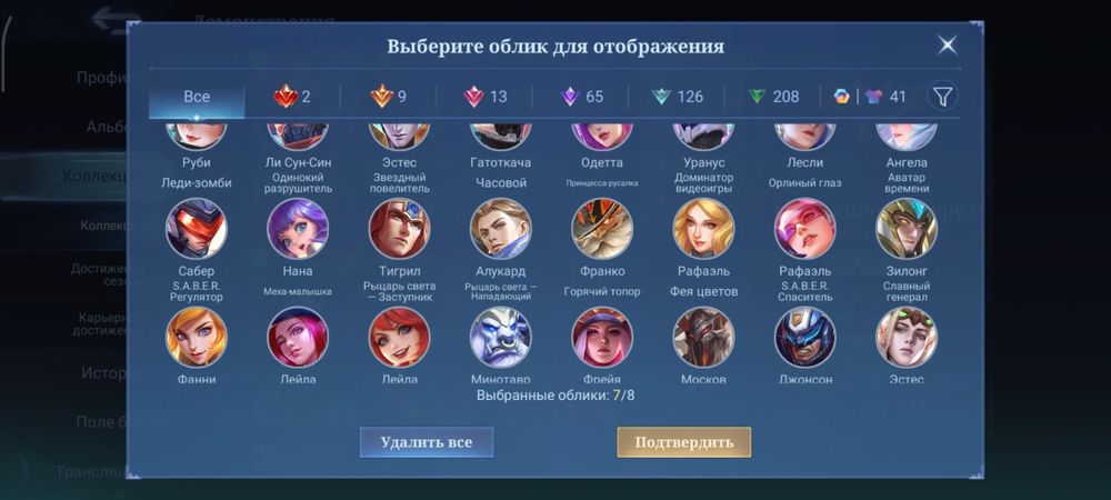 Mobile legends аккаунт