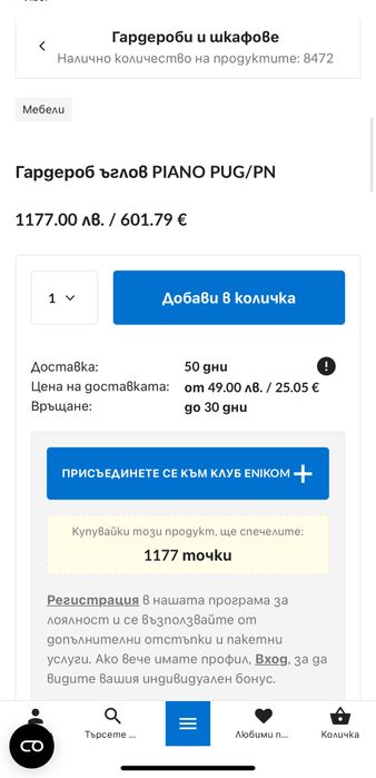 Гардероб ъглов PIANO PUG/PN