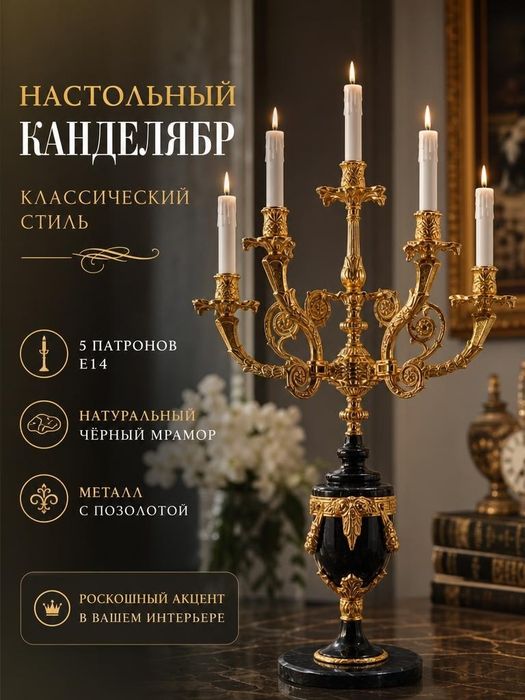 Лампа настольная