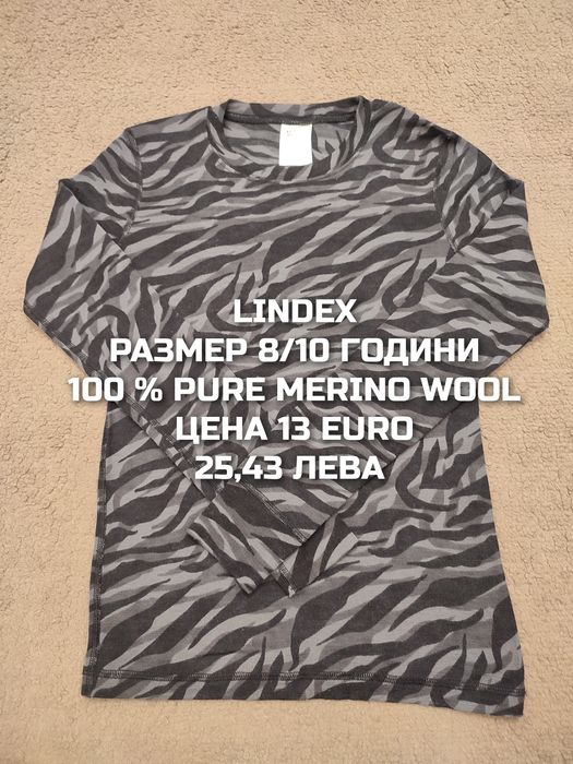 МЕРИНО вълна за деца 7,8 години