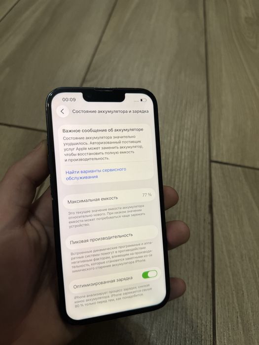 Iphone 14 256gb Айфон 14 256гб